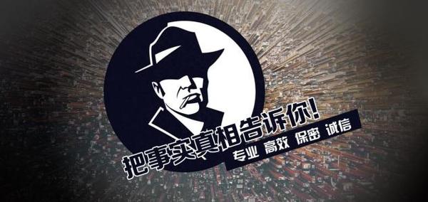 普陀区私家调查公司的几大原则